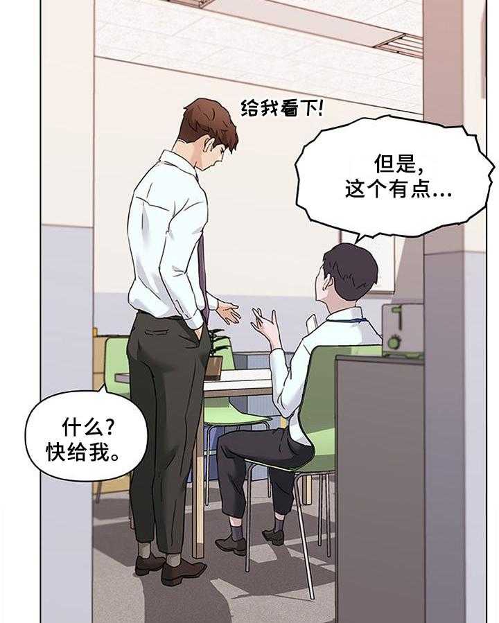 《重温故梦》第114话 114_难以置信 第17页