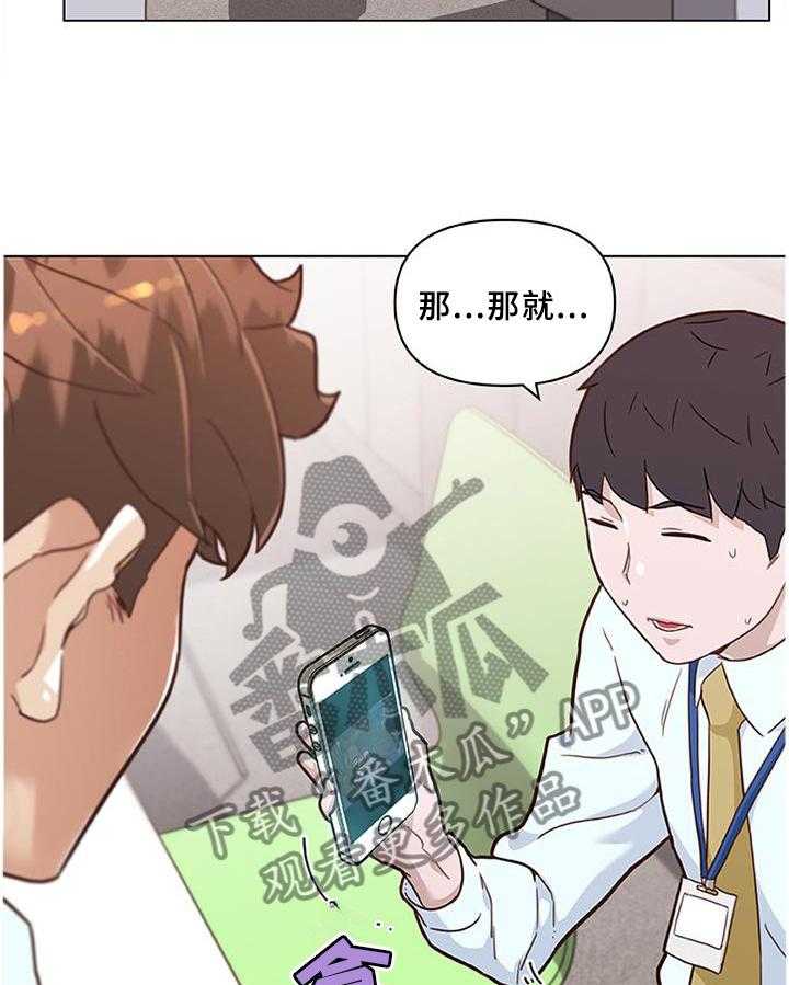 《重温故梦》第114话 114_难以置信 第18页