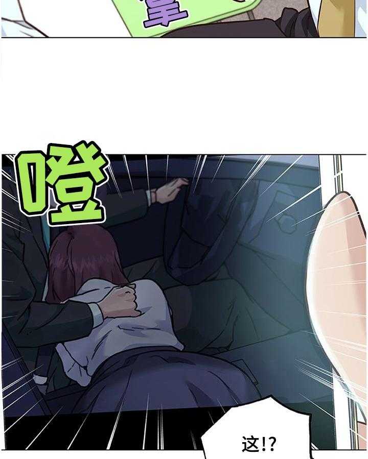 《重温故梦》第114话 114_难以置信 第19页