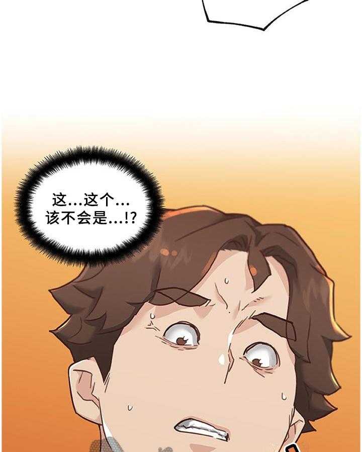 《重温故梦》第114话 114_难以置信 第20页