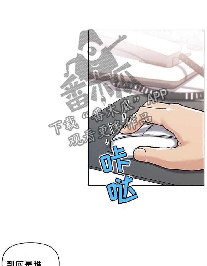 《重温故梦》第114话 114_难以置信 第23页