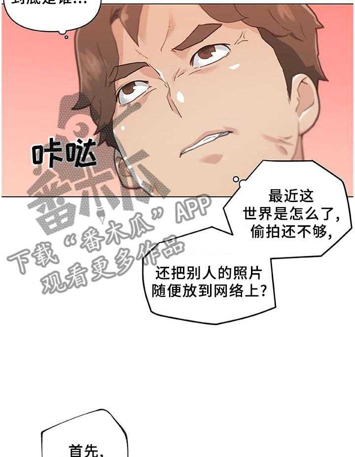 《重温故梦》第114话 114_难以置信 第24页