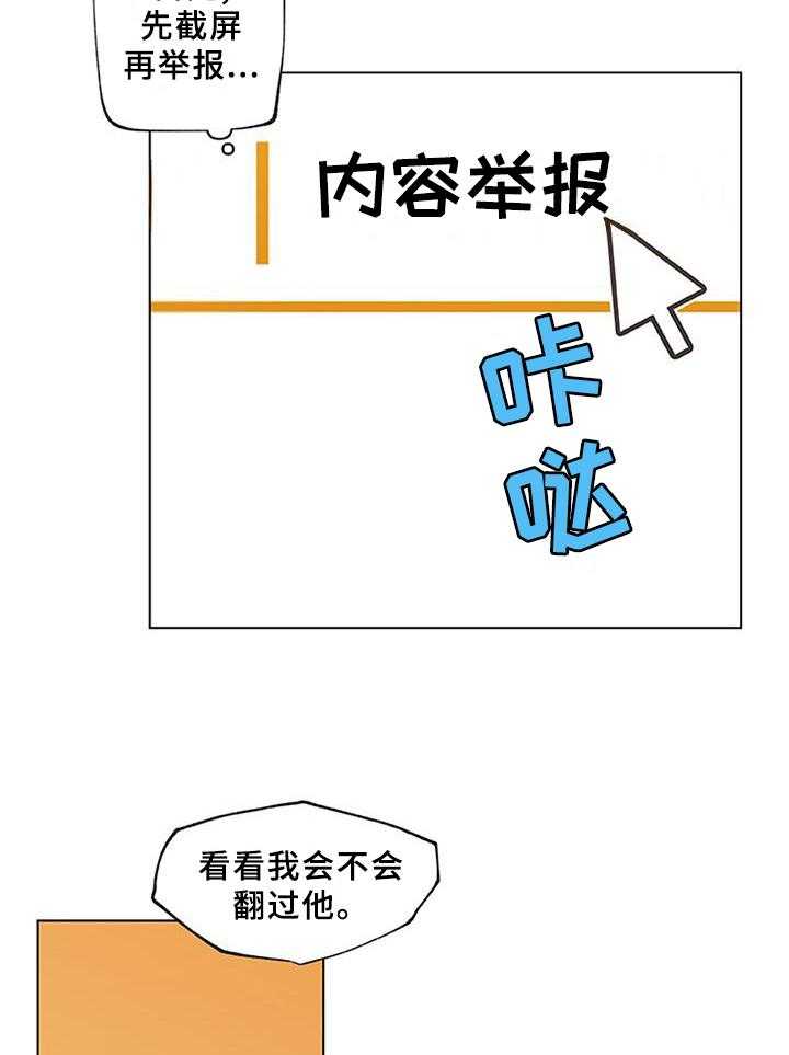 《重温故梦》第114话 114_难以置信 第25页