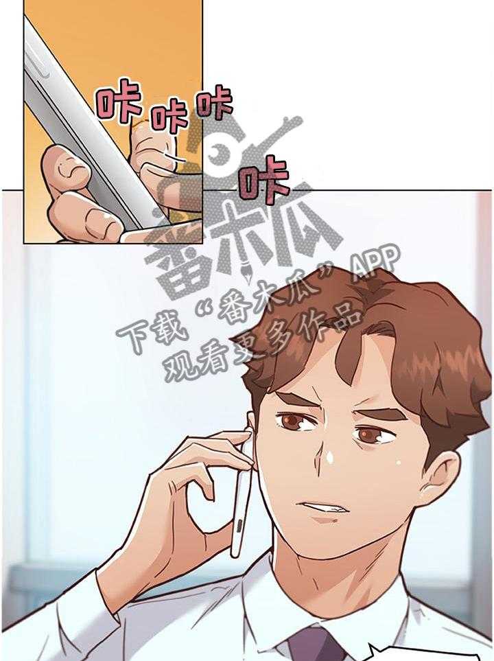 《重温故梦》第114话 114_难以置信 第26页