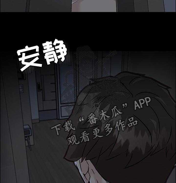 《重温故梦》第114话 114_难以置信 第3页