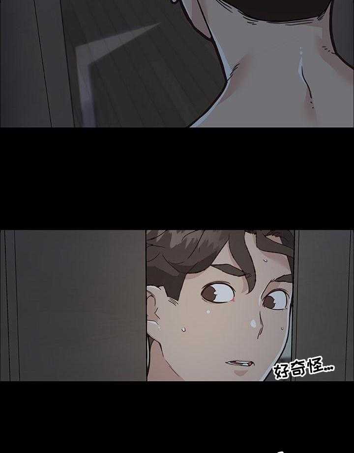《重温故梦》第114话 114_难以置信 第4页