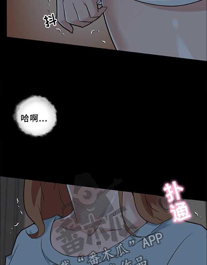 《重温故梦》第114话 114_难以置信 第7页