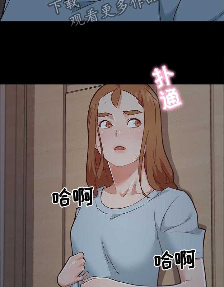 《重温故梦》第114话 114_难以置信 第8页