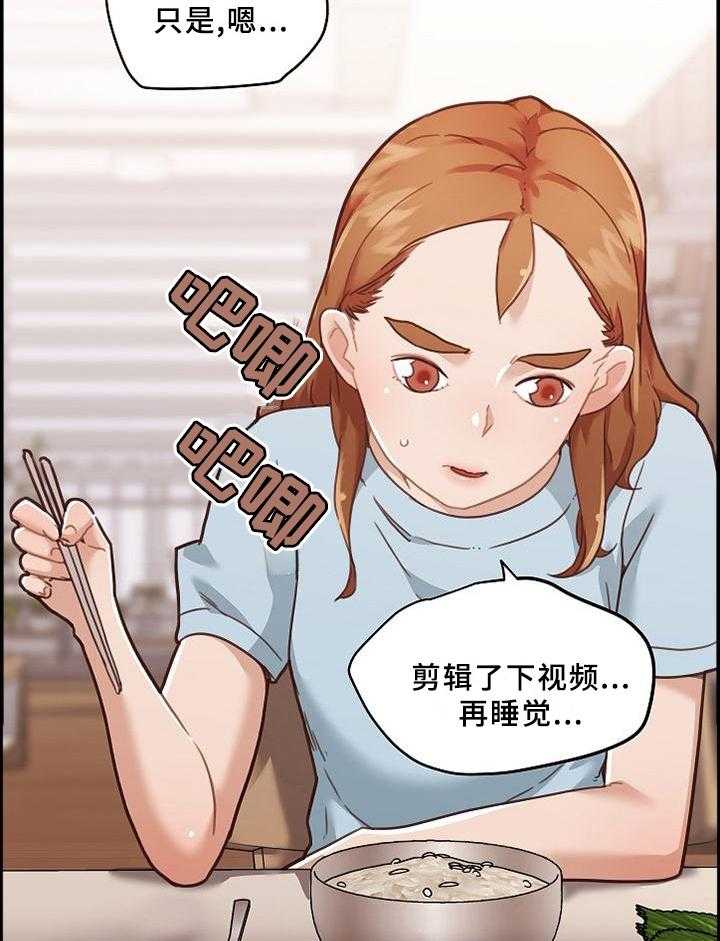 《重温故梦》第111话 111_尝一尝 第11页