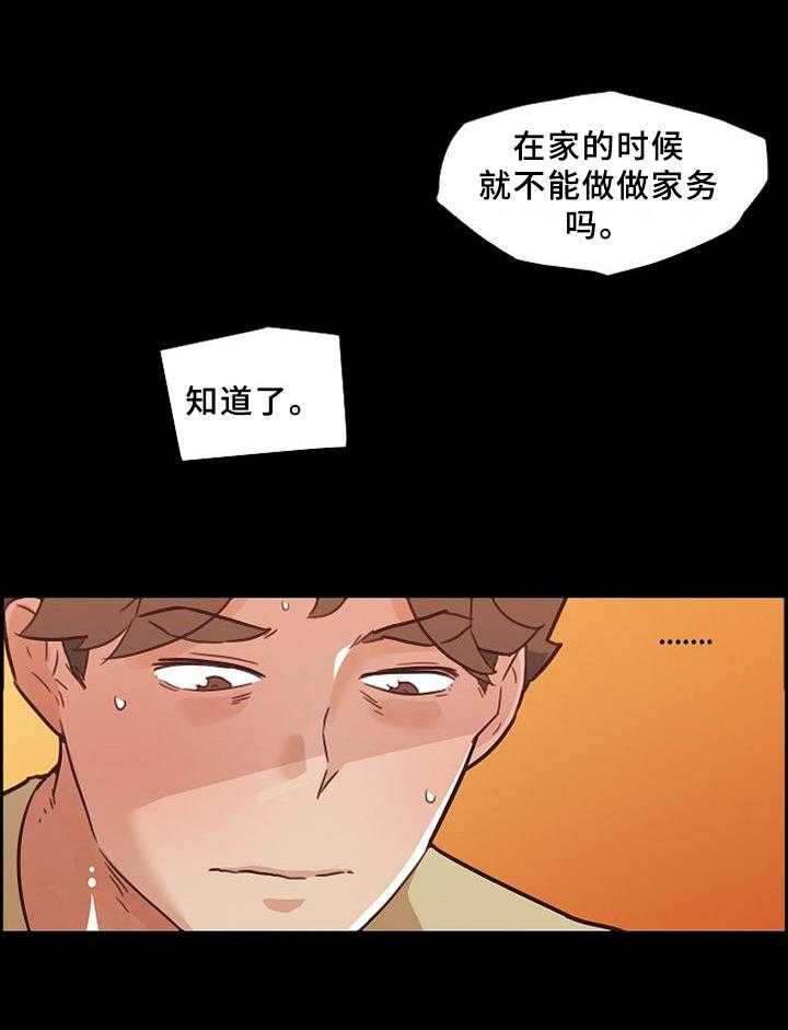 《重温故梦》第111话 111_尝一尝 第13页