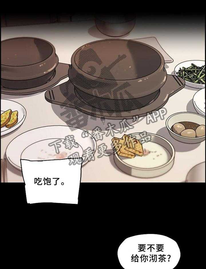 《重温故梦》第111话 111_尝一尝 第14页