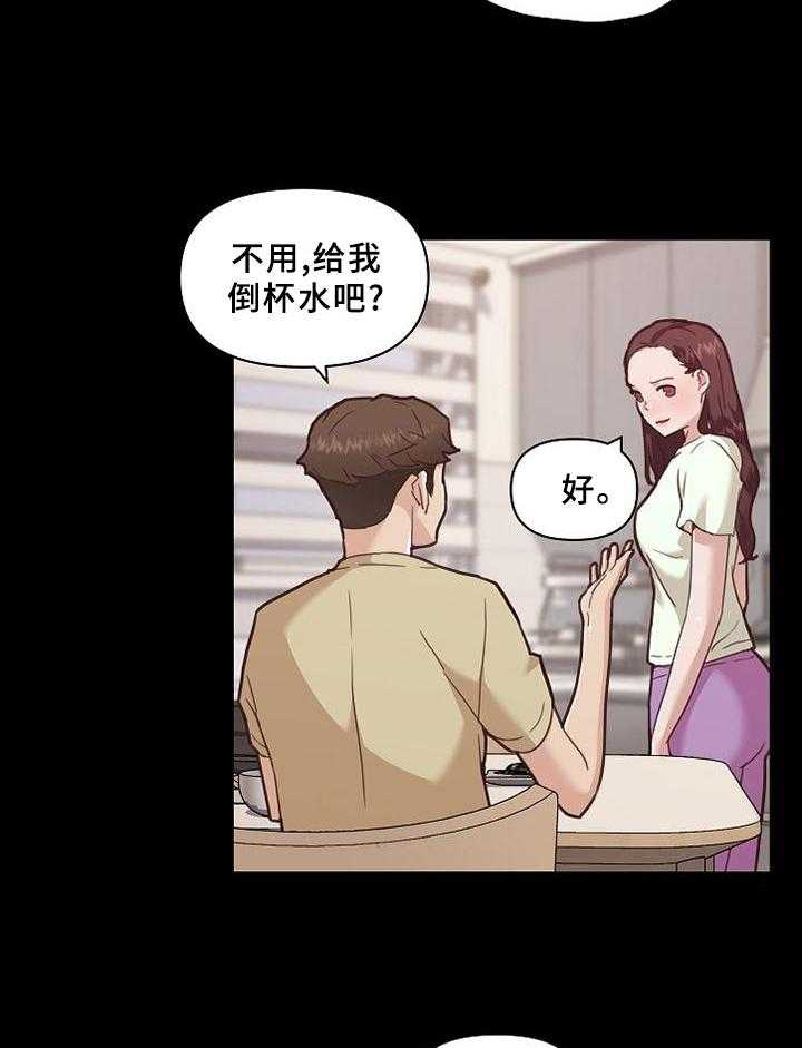 《重温故梦》第111话 111_尝一尝 第15页