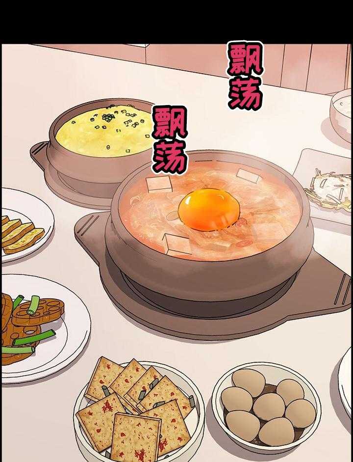 《重温故梦》第111话 111_尝一尝 第1页