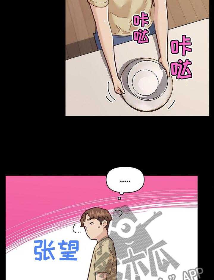 《重温故梦》第111话 111_尝一尝 第22页