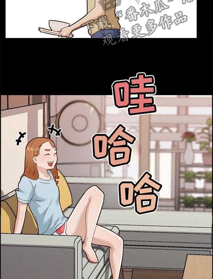 《重温故梦》第111话 111_尝一尝 第23页