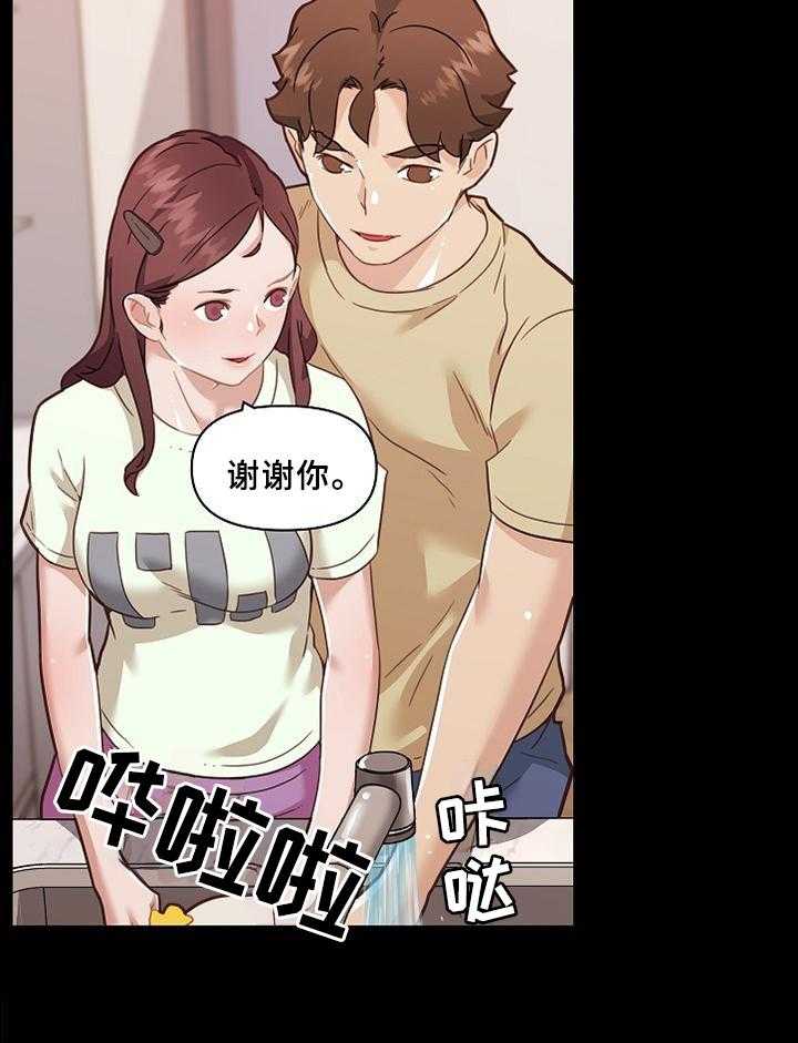 《重温故梦》第111话 111_尝一尝 第25页