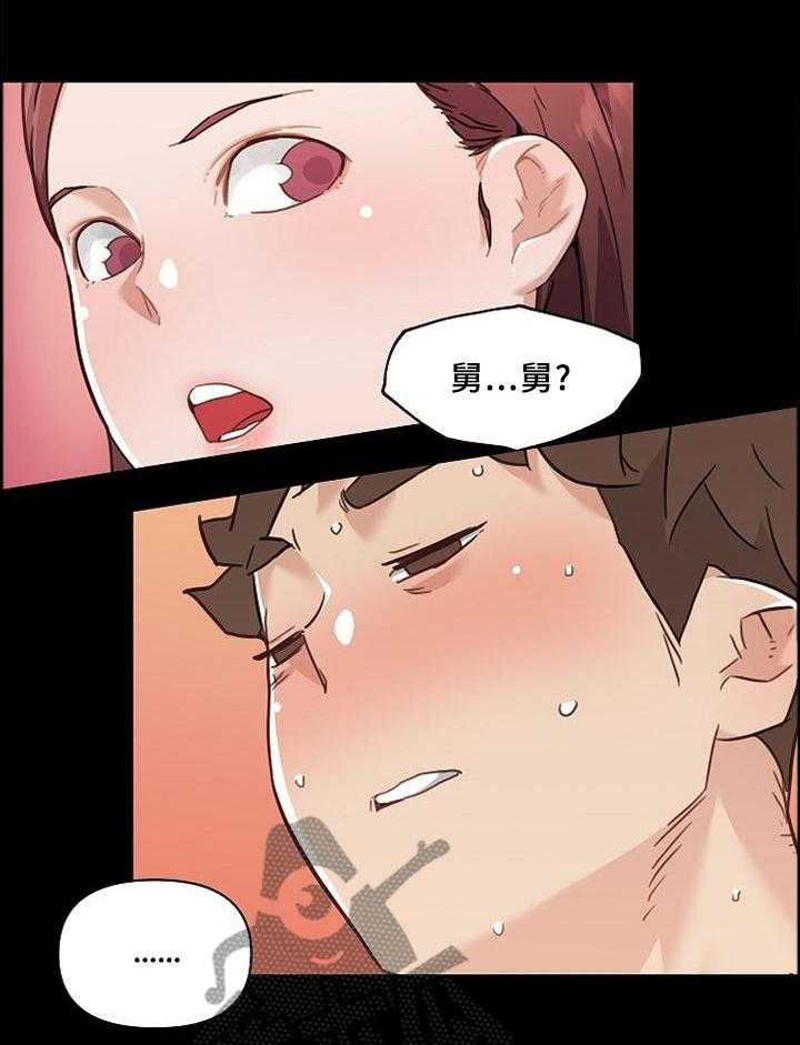 《重温故梦》第111话 111_尝一尝 第26页