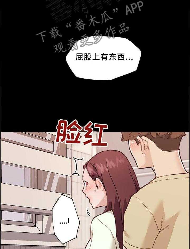 《重温故梦》第111话 111_尝一尝 第27页