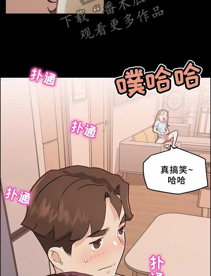 《重温故梦》第111话 111_尝一尝 第29页