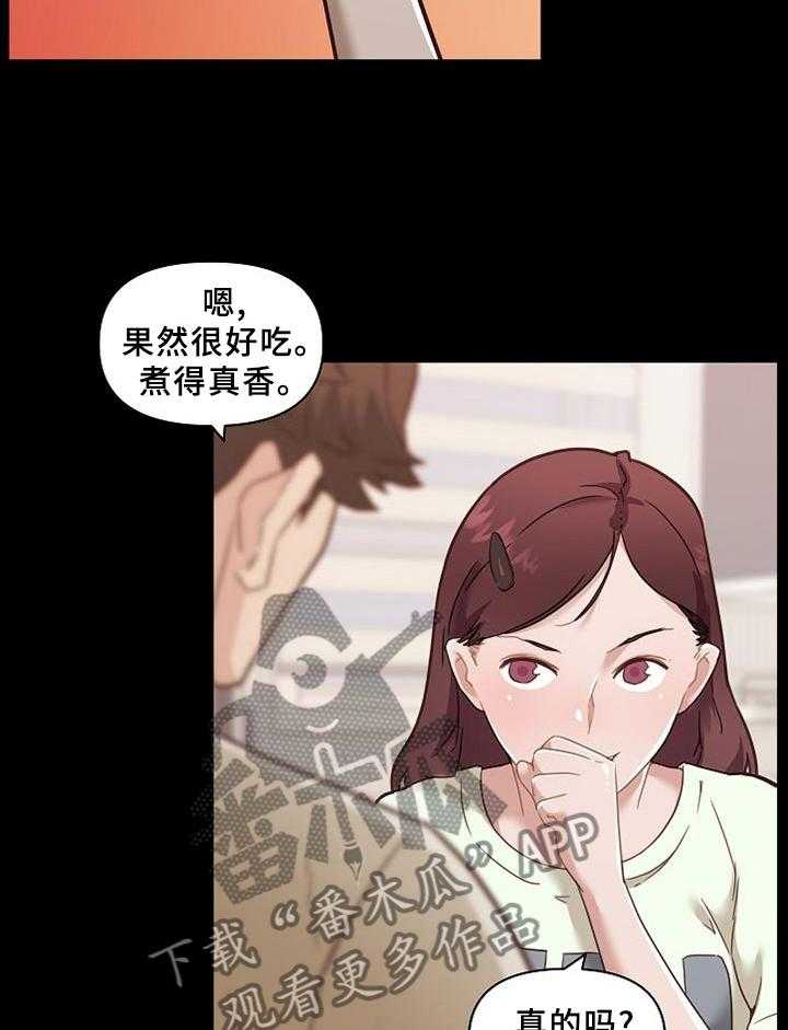 《重温故梦》第111话 111_尝一尝 第4页