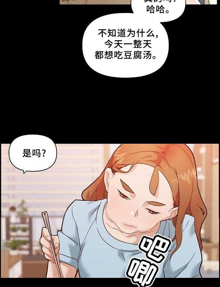 《重温故梦》第111话 111_尝一尝 第5页