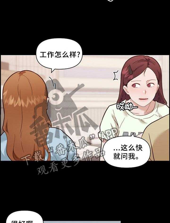 《重温故梦》第111话 111_尝一尝 第6页