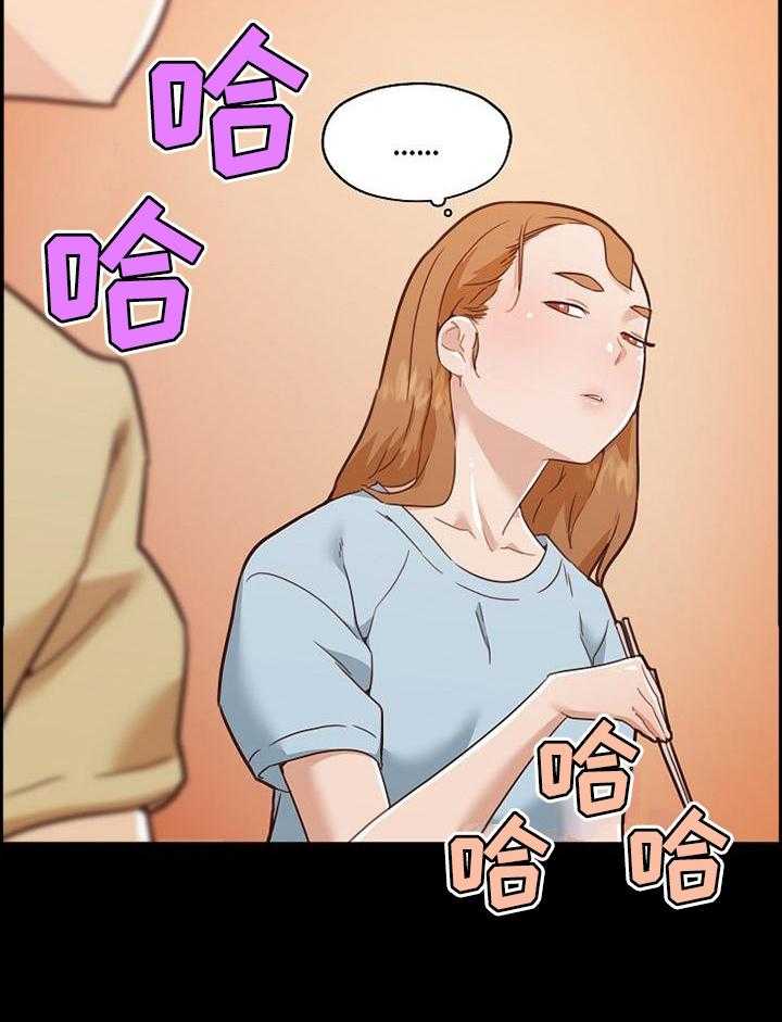 《重温故梦》第111话 111_尝一尝 第9页
