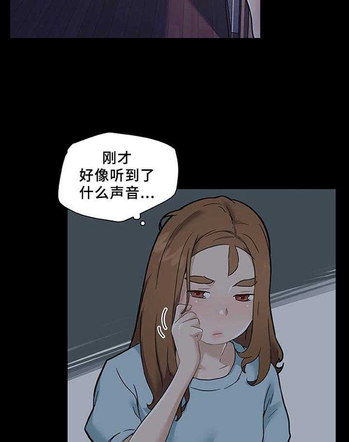 《重温故梦》第112话 112_声音 第15页