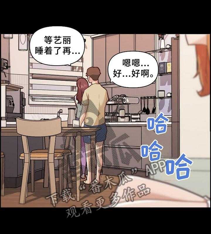 《重温故梦》第112话 112_声音 第1页