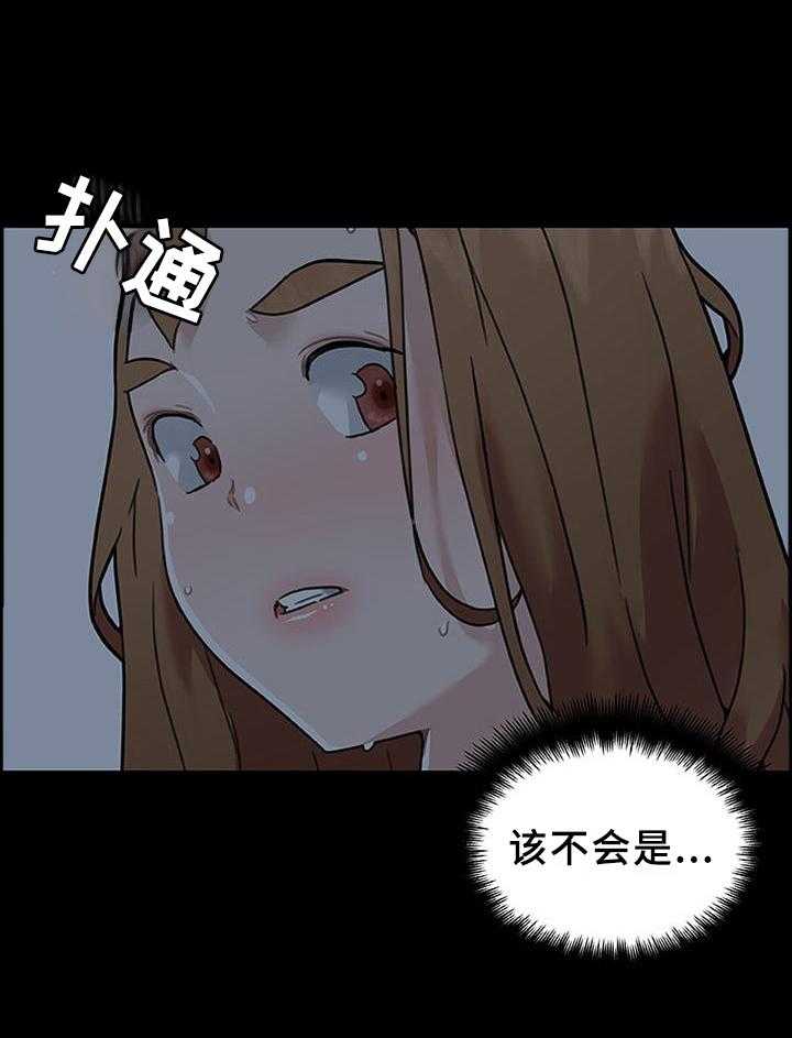 《重温故梦》第112话 112_声音 第22页