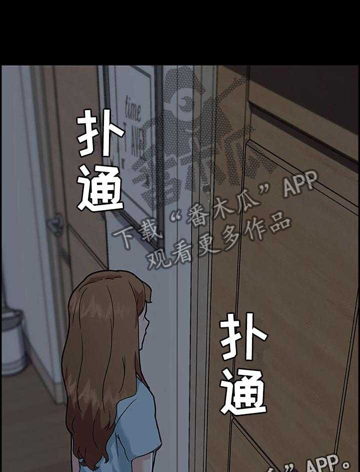 《重温故梦》第112话 112_声音 第23页