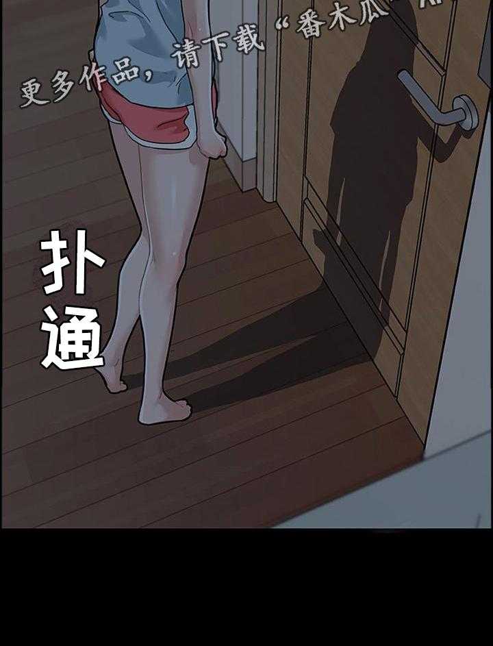 《重温故梦》第112话 112_声音 第24页