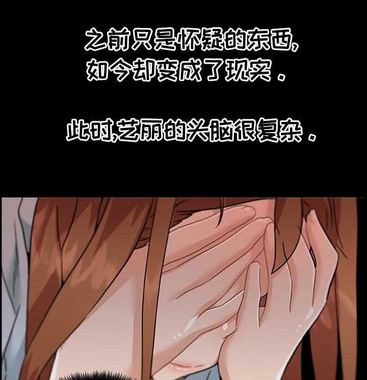 《重温故梦》第113话 113_爱意 第10页