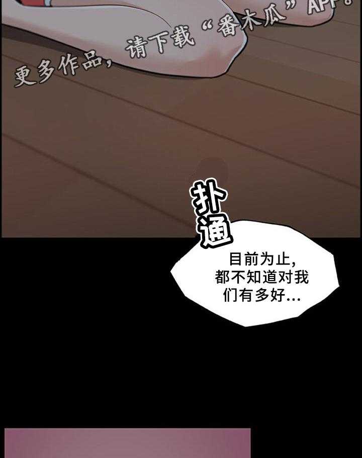《重温故梦》第113话 113_爱意 第13页