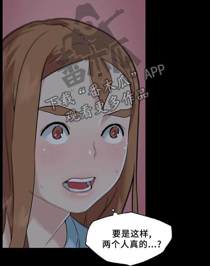 《重温故梦》第113话 113_爱意 第14页