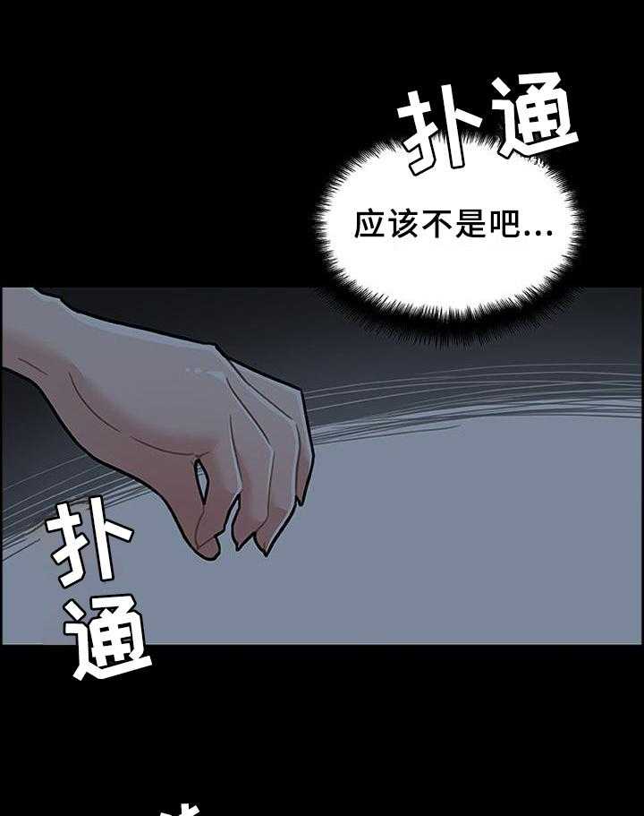 《重温故梦》第113话 113_爱意 第1页