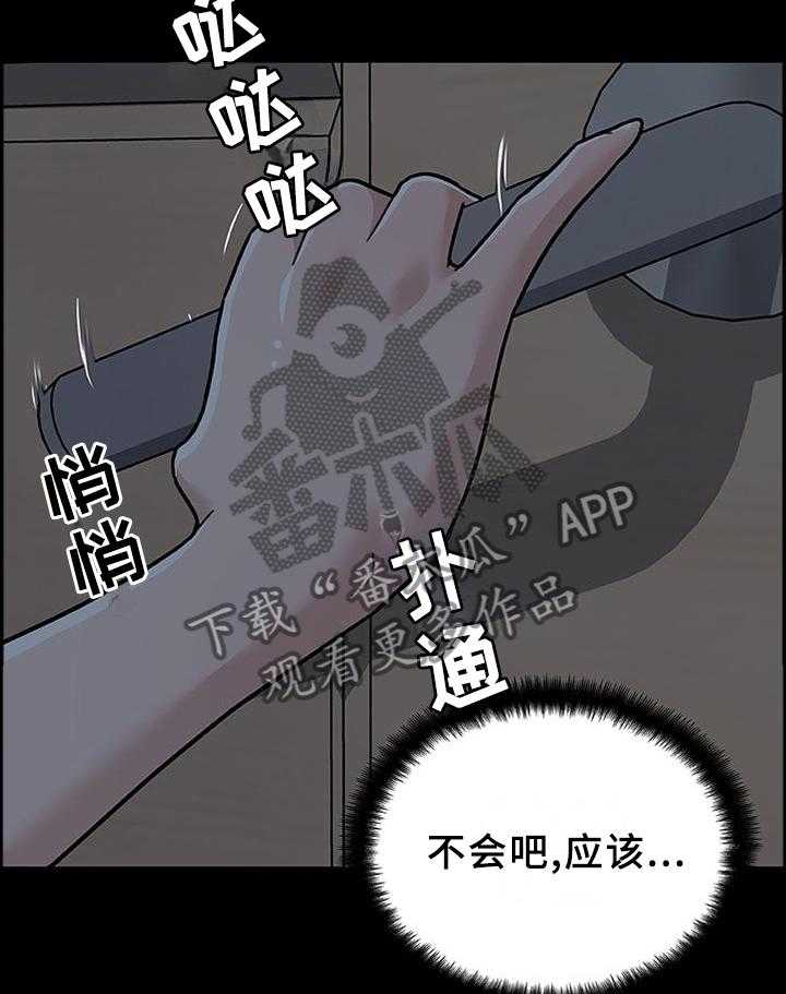 《重温故梦》第113话 113_爱意 第2页