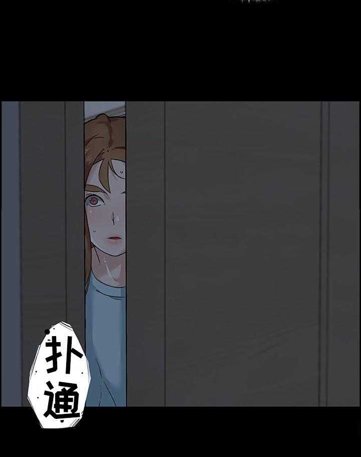 《重温故梦》第113话 113_爱意 第3页