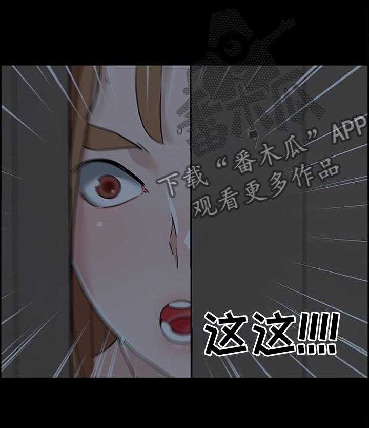 《重温故梦》第113话 113_爱意 第4页