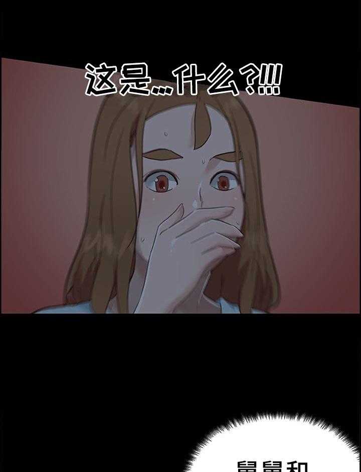 《重温故梦》第113话 113_爱意 第5页