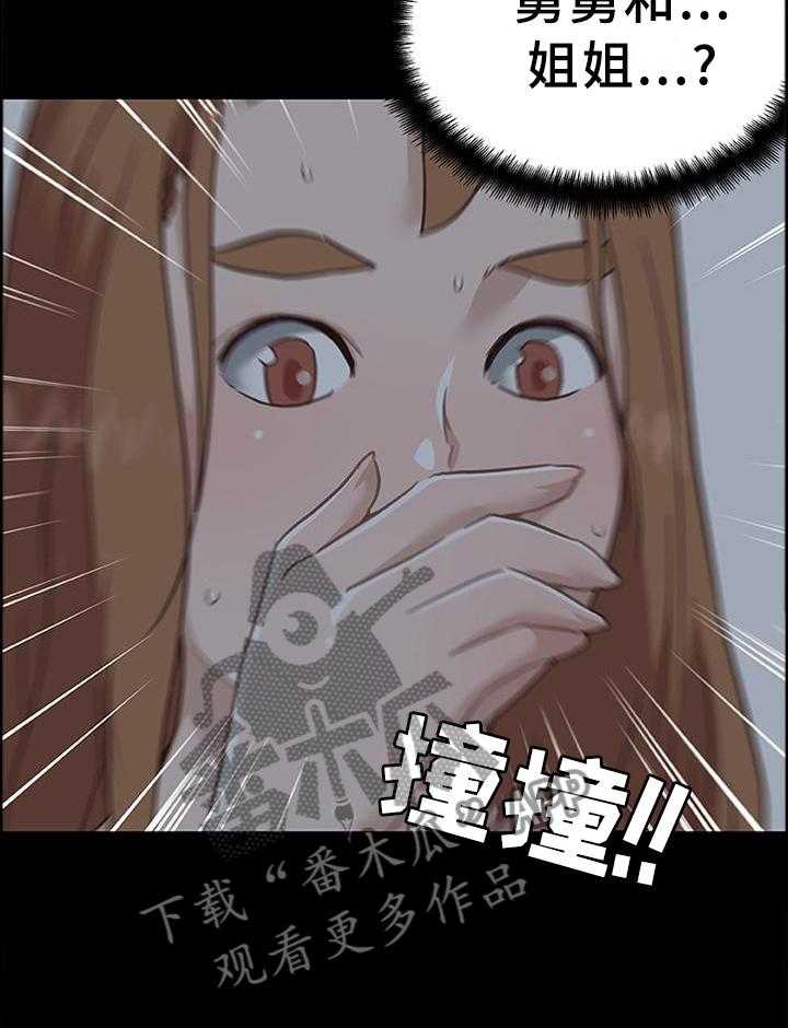 《重温故梦》第113话 113_爱意 第6页