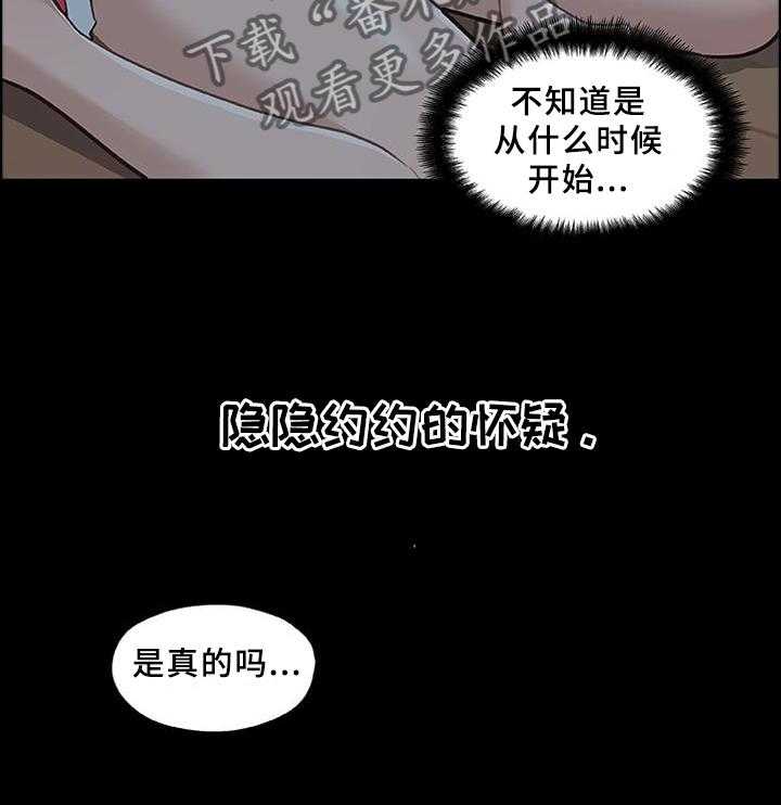 《重温故梦》第113话 113_爱意 第8页