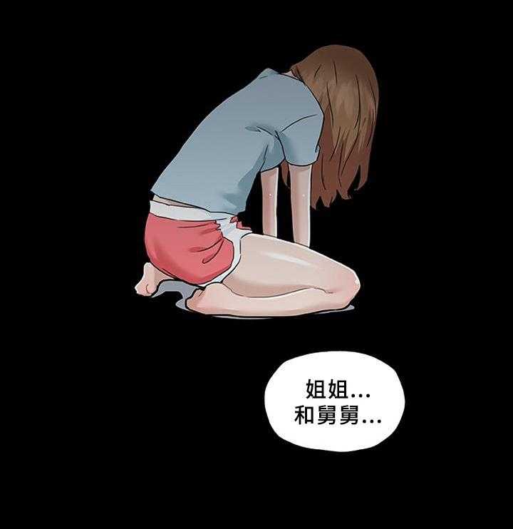 《重温故梦》第113话 113_爱意 第9页
