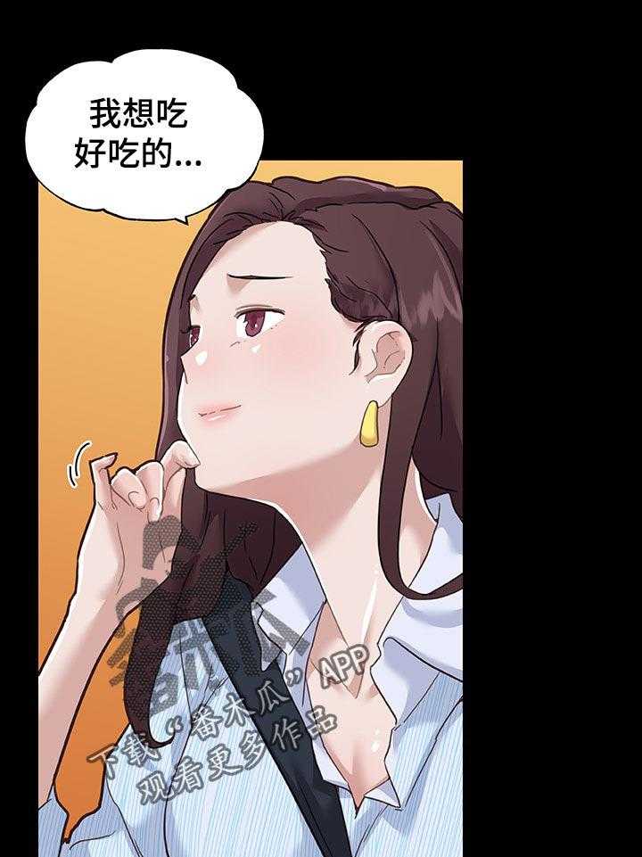 《重温故梦》第109话 109_上传网上 第1页