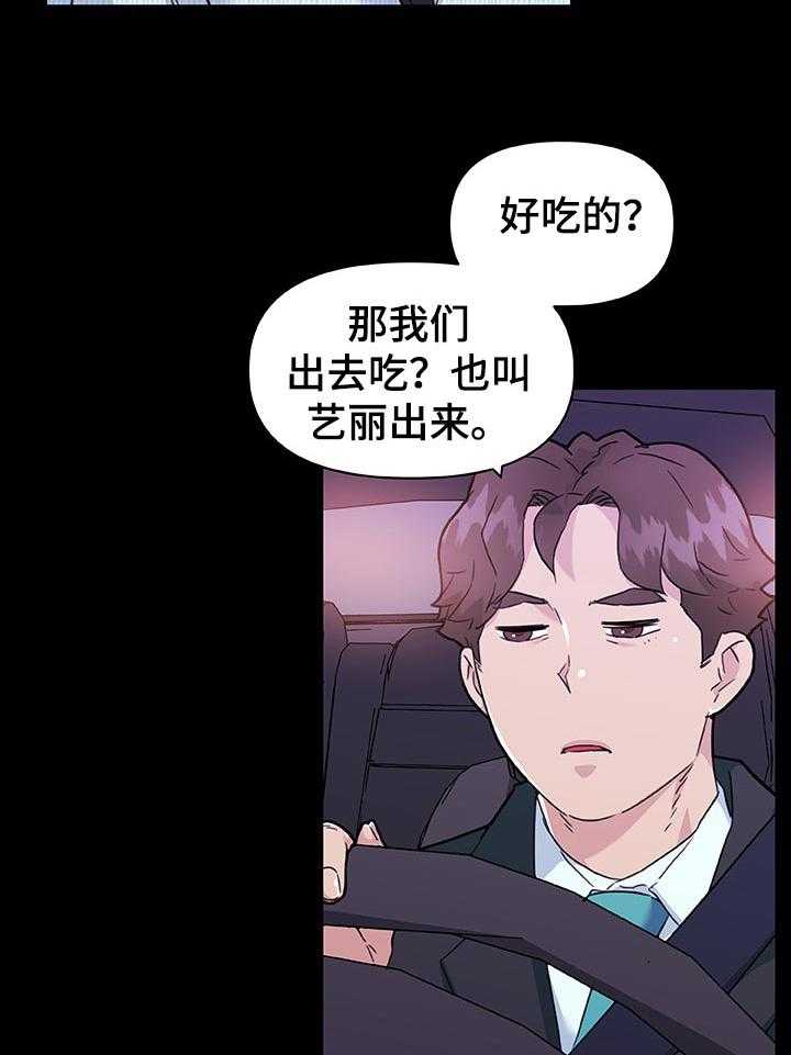 《重温故梦》第109话 109_上传网上 第2页