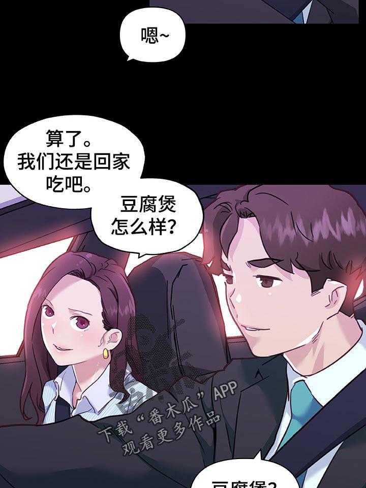 《重温故梦》第109话 109_上传网上 第3页