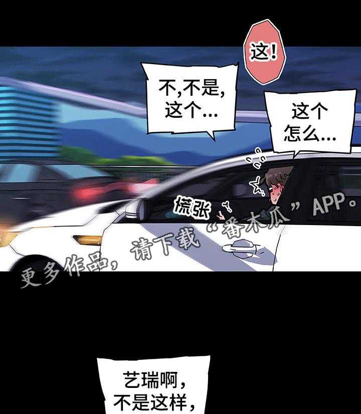 《重温故梦》第109话 109_上传网上 第5页