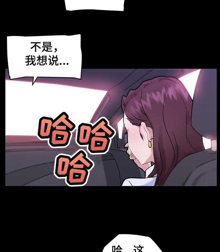 《重温故梦》第109话 109_上传网上 第6页
