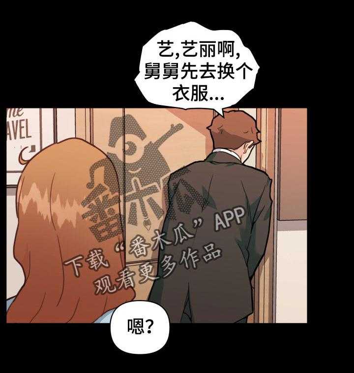 《重温故梦》第110话 110_今天一定要成功 第10页
