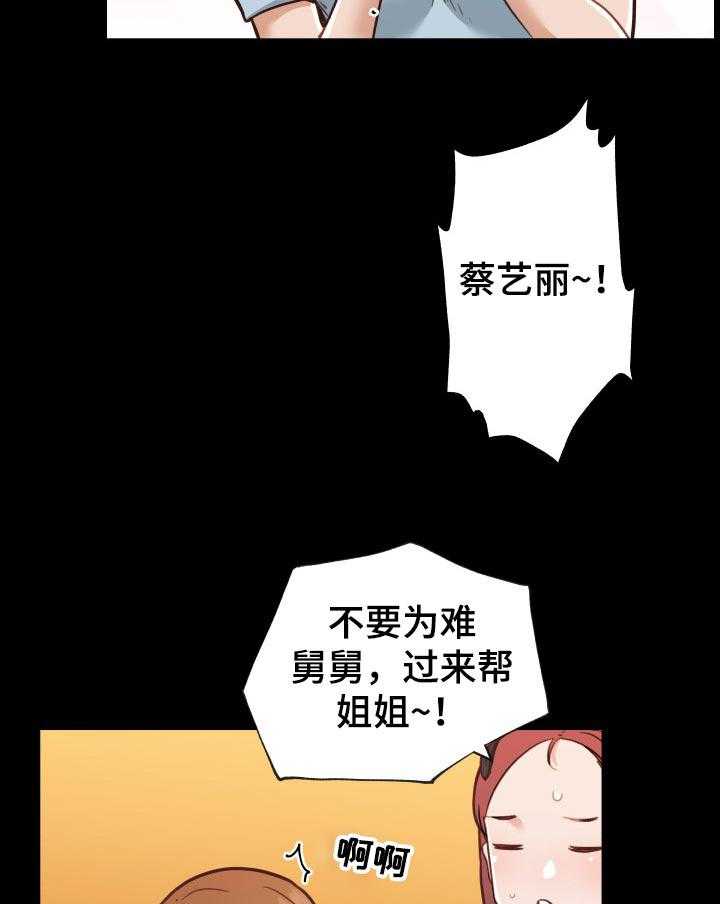 《重温故梦》第110话 110_今天一定要成功 第12页